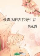 穿去古代做美妆