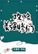 真千金是国宝级天师