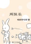 所探长