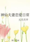 全天庭都在撮合我们