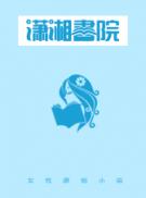 战神魔妃冥河决战