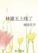 林小兔上线了