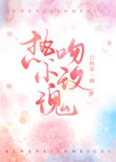 热吻小玫瑰