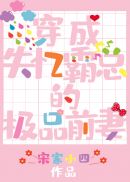 成了大佬的冒牌白月光