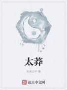 太莽