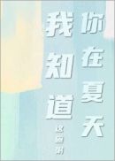 夏杀