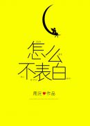 一击即中