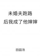 愁杀她玉软花娇