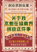 美强惨反派总想带我飞升